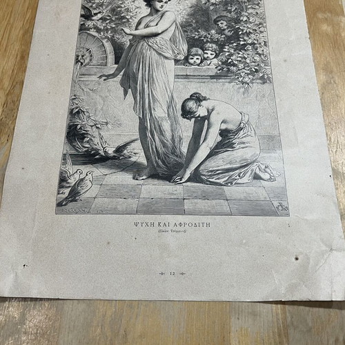 Psihi kai Afroditi old collectible typographic engraving used