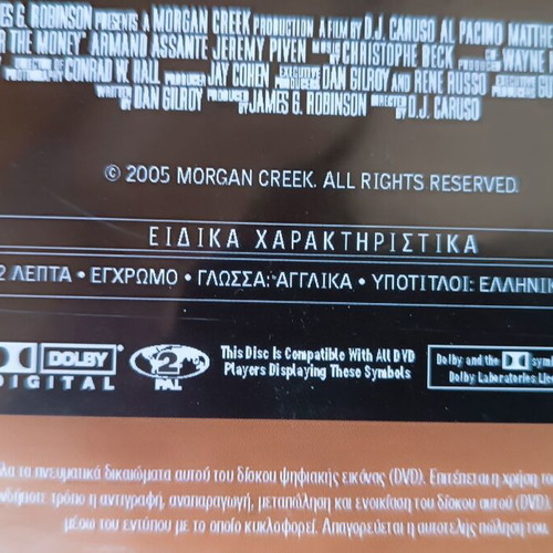 Two for the Money 2005 DVD new with subtitles