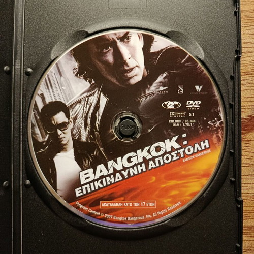 Bangkok Dangerous DVD used with Greek subtitles