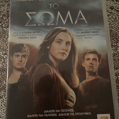 DVD The Host new, adventure, English with Greek subtitles