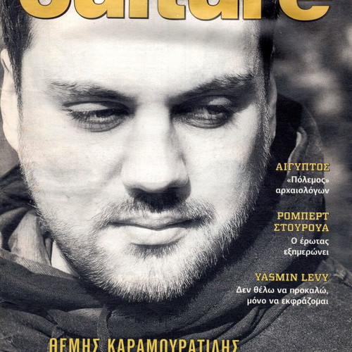 Culture magazines used, Wednesday edition