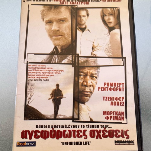 Unfinished Life Agefyrotes Scheseis DVD used, social drama