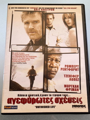 Unfinished Life Agefyrotes Scheseis DVD used, social drama