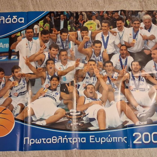 Eurobasket 2005 Greece Basketball Team Collectible Giant Poster used