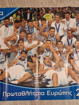 Συλλεκτική γιγαντοαφίσα Εθνικής Μπάσκετ Eurobasket 2005 μεταχειρισμένη