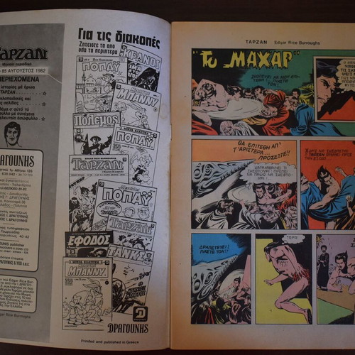 Tarzan Super No. 85 used comic magazine
