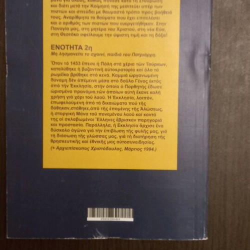 Pack of 4 books new, The Panagias of August and Monasteries of Crete