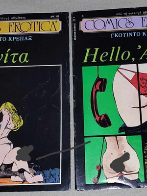 Comics Erotica μεταχειρισμένα, 2 τεύχη από τη συλλογή Οβελίσκος