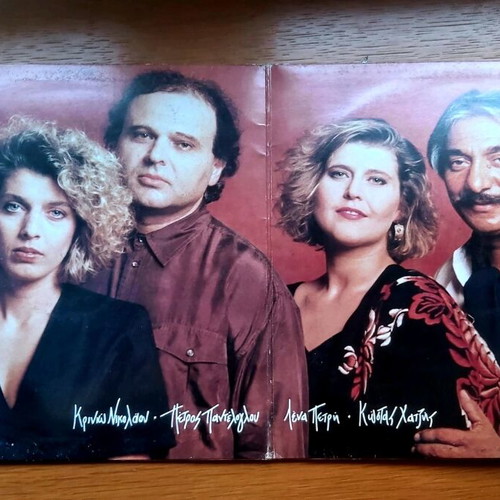 Vinyl Kostas Chatzis – Rom Agapi Mou like new