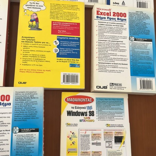 V. Giourdas Computer Books like new, 9 pieces