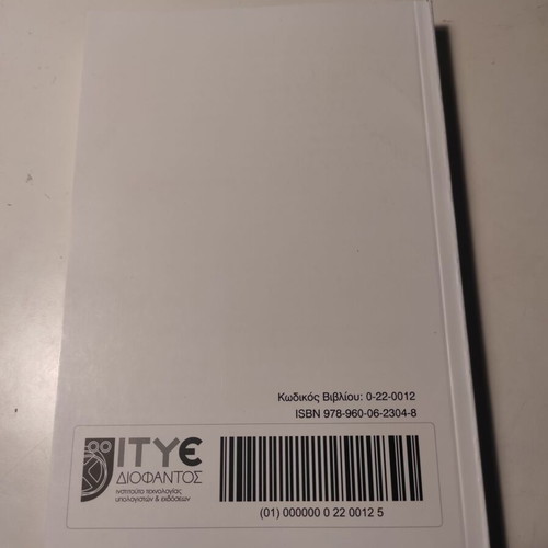 Grammar of Ancient Greek for Gymnasium and Lyceum like new