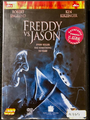 DvD Freddy vs. Jason 2003 μεταχειρισμένο, υπότιτλοι, θρίλερ τρόμου