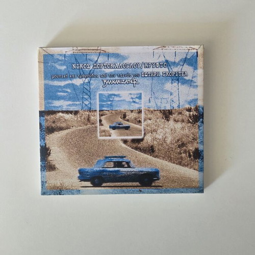 Nikos Portokaloglou / Krypto – Balkanizater CD album