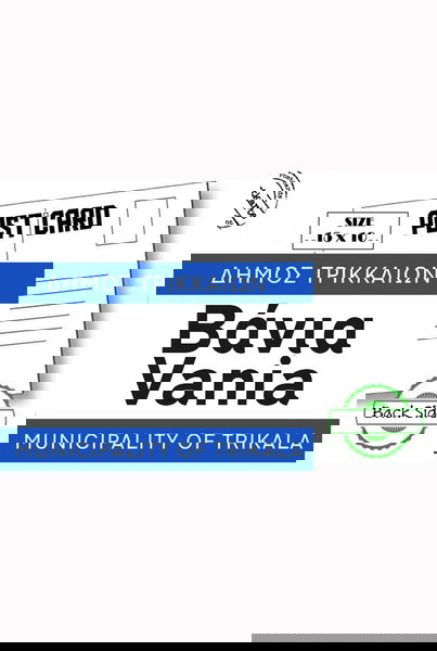 Σετ 6+1 Καρτ Ποστάλ " Βάνια " - Οδικές επιγραφές με παλιά ονόματα χωριών του νομού (Πλάτανος)