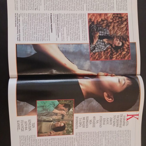 Epsilon Magazine June 1994 used, Savina Giannatou Gong Li