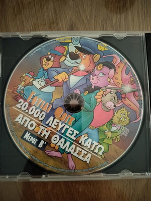 Willy Fog Part B DVD, dubbed animated movie