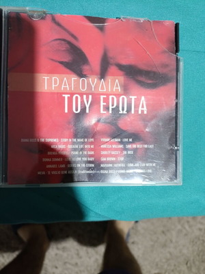 Tragoudia Tou Erota CD like new