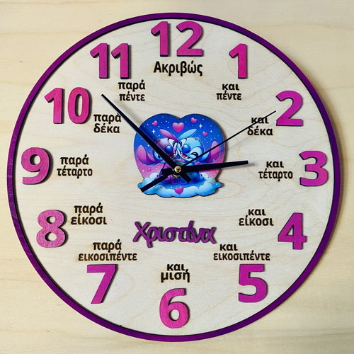 Educational personalized clock for learning time, 30cm diameter, new