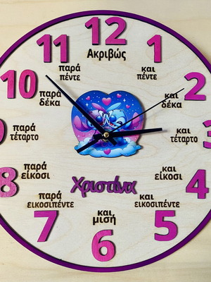 Educational personalized clock for learning time, 30cm diameter, new
