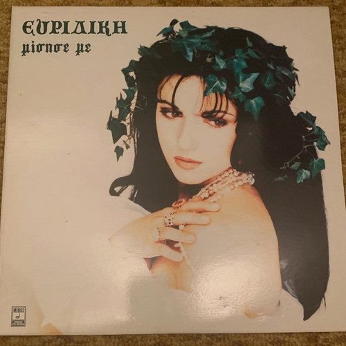Evridiki Misise Me vinyl record used, pop