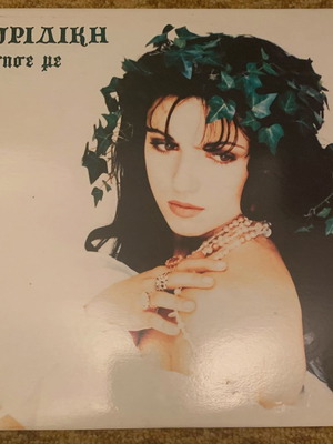Evridiki Misise Me vinyl record used, pop