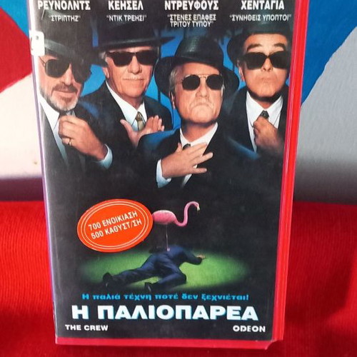 The Crew used videocassette with subtitles