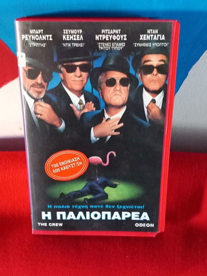 The Crew used videocassette with subtitles