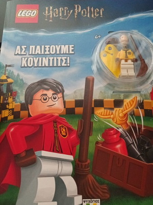 Lego Harry Potter New