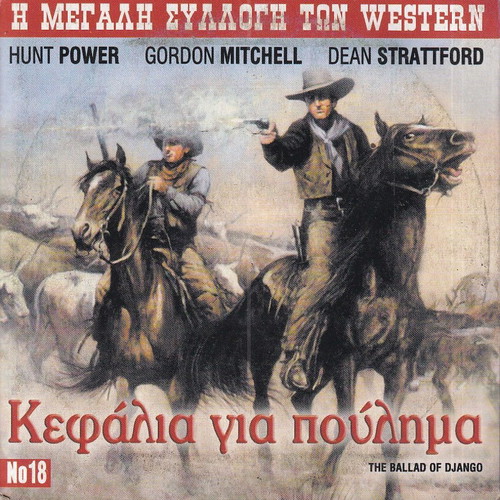 DVD Movie, The Ballad of Django - Kephalia Gia Poulima, Western, Hunt Powers, Gordon Mitchell, Klaus Kinski