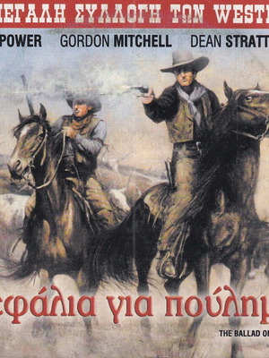 DVD Movie, The Ballad of Django - Kephalia Gia Poulima, Western, Hunt Powers, Gordon Mitchell, Klaus Kinski