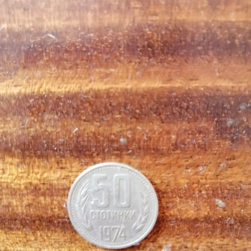50 Stotinki 1974 used coin from Bulgaria