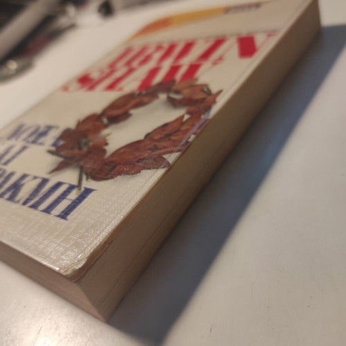Glory and Decline Irwin Shaw used Bell series book