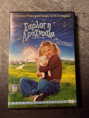 Charlotte's Web DVD used, dubbed