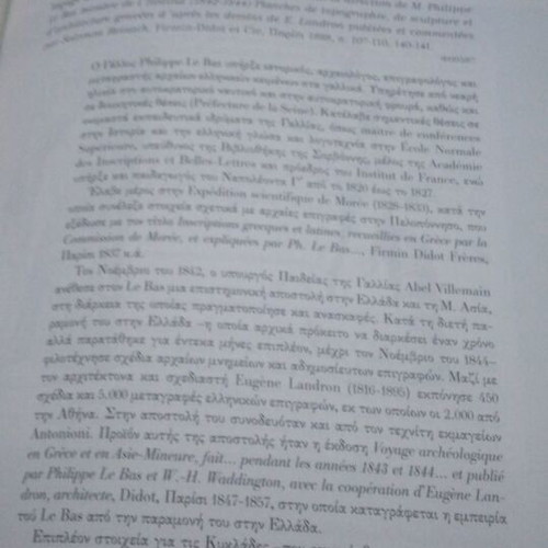 Anazitontas tin Andro book
