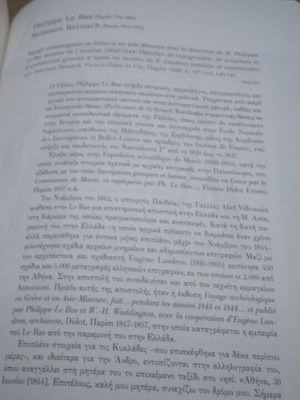 Anazitontas tin Andro book