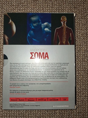 The Human Body BBC documentary 3 DVD set