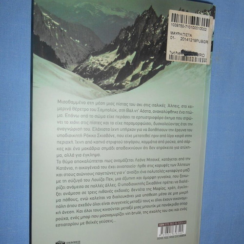 Black Run Antonio Mantsini like new