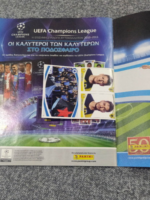 Panini Super League Greece sticker album new with stickers