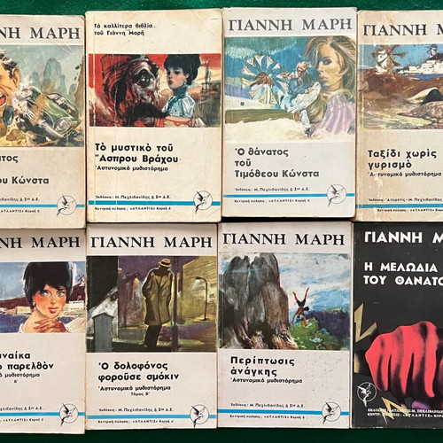 Giannis Maris Book Set used, 39 mini books in Greek