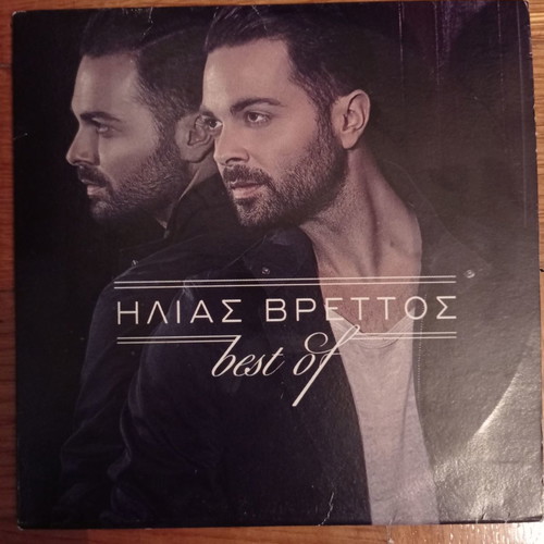 Ilias Vrettos Best Of CD excellent condition