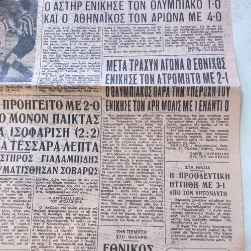 Athlitiki Icho 1946 used, year A, issue 42