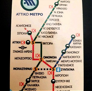 Συλλεκτική Καρτα χάρτης μετρό από τους πρώτους μήνες λειτουργίας του
