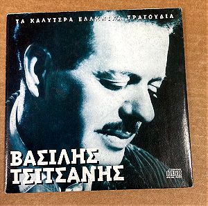 Βασίλης Τσιτσάνης Τα καλύτερα Ελληνικά τραγούδια CD Σε καλή κατάσταση Τιμή 5 Ευρώ