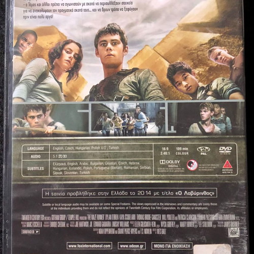 DVD Ο Λαβύρινθος μεταχειρισμένο, δράσης, περιπέτεια, υπότιτλοι