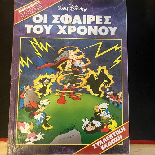 Mickey Mouse comics pack like new, carte postale 1971-1972