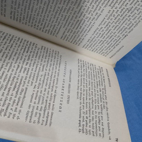 Robinson Crusoe hardcover book used, Greek edition