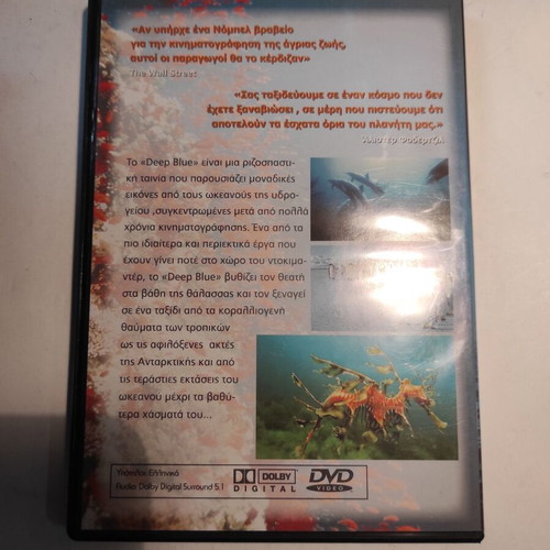 Deep Blue DVD like new with Greek subtitles, documentary