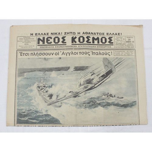 Neos Kosmos Newspaper 21 November 1940 used, 4 pages
