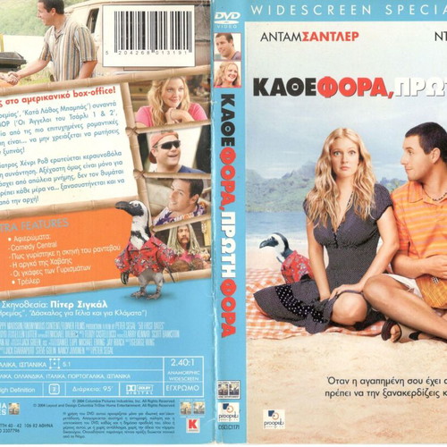 50 First Dates DVD used, comedy drama romance