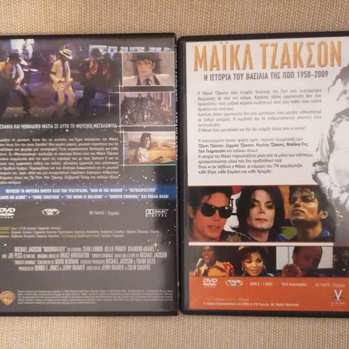 Michael Jackson tribute DVD like new, pop genre
